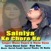 Sainiya Ka Chhore Ne